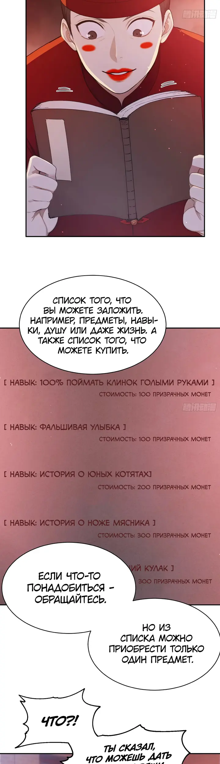 Страница 2