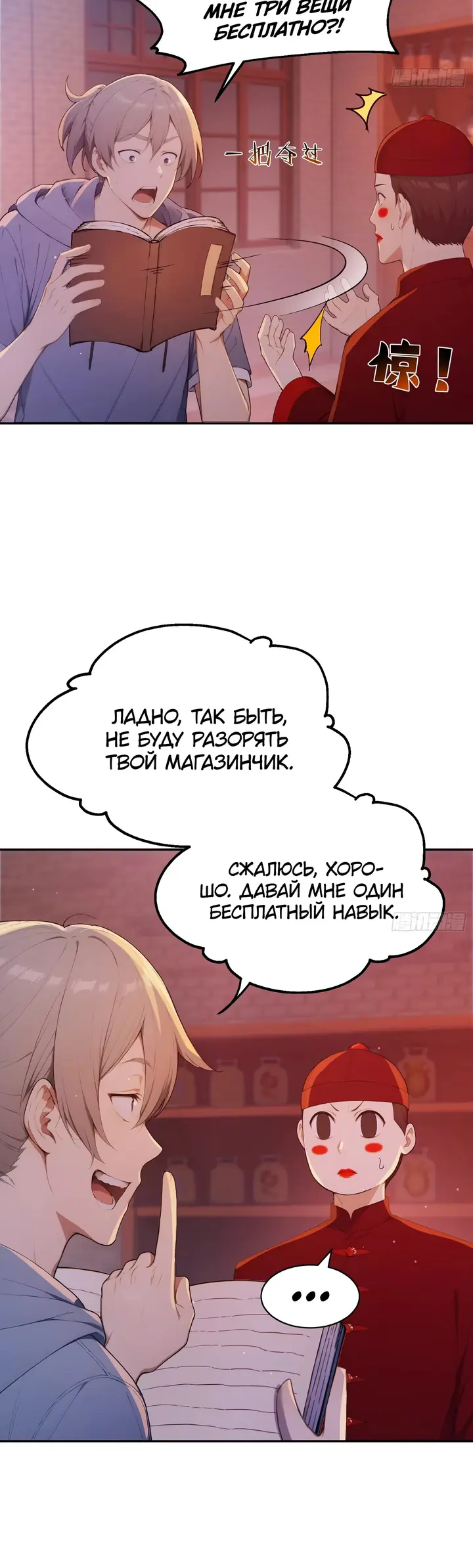 Страница 3