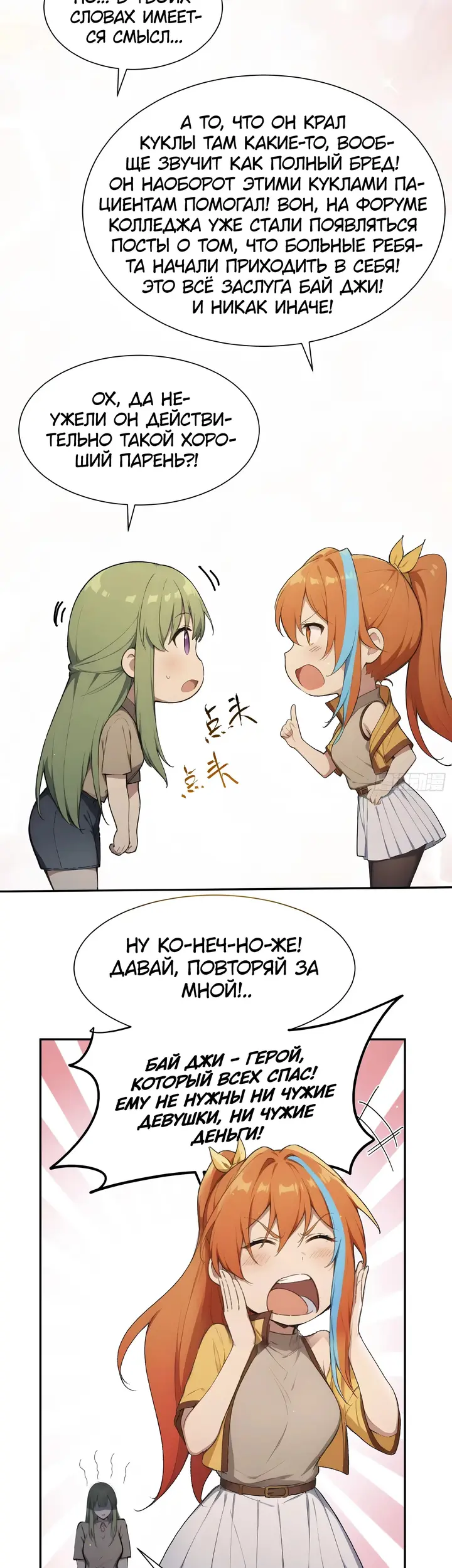 Страница 24