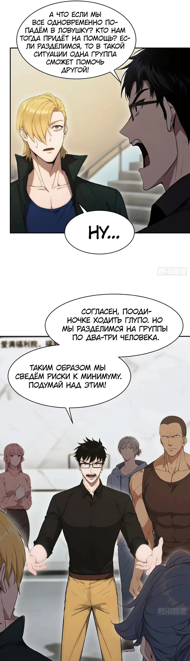 Страница 4