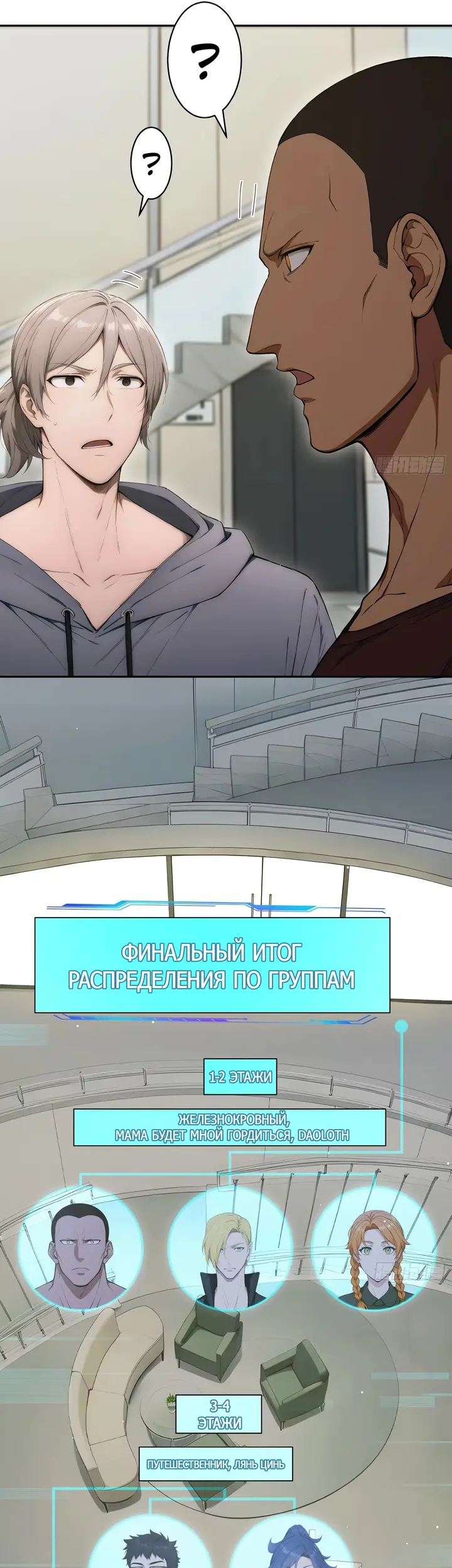 Страница 7