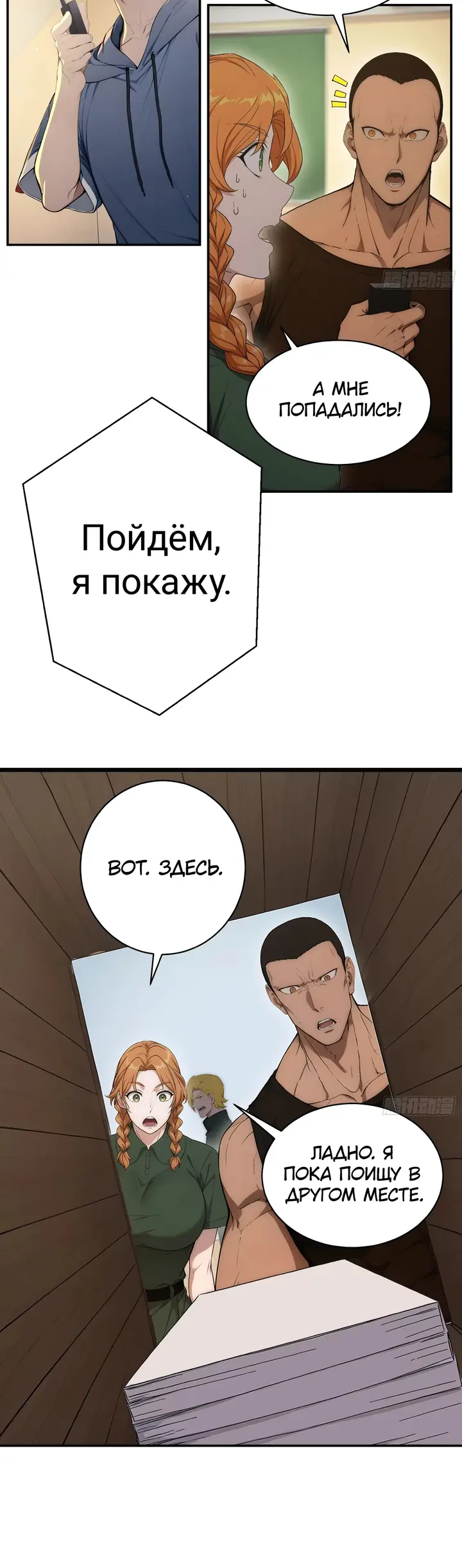Страница 6