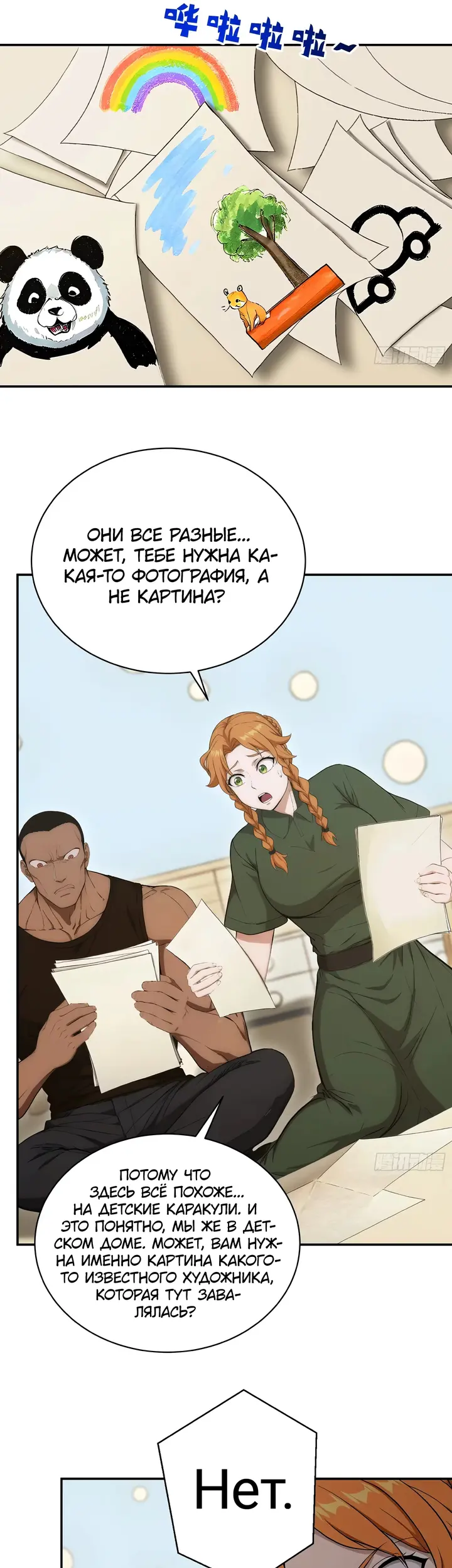Страница 7