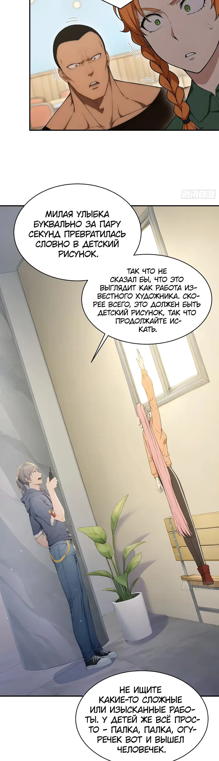Страница 8