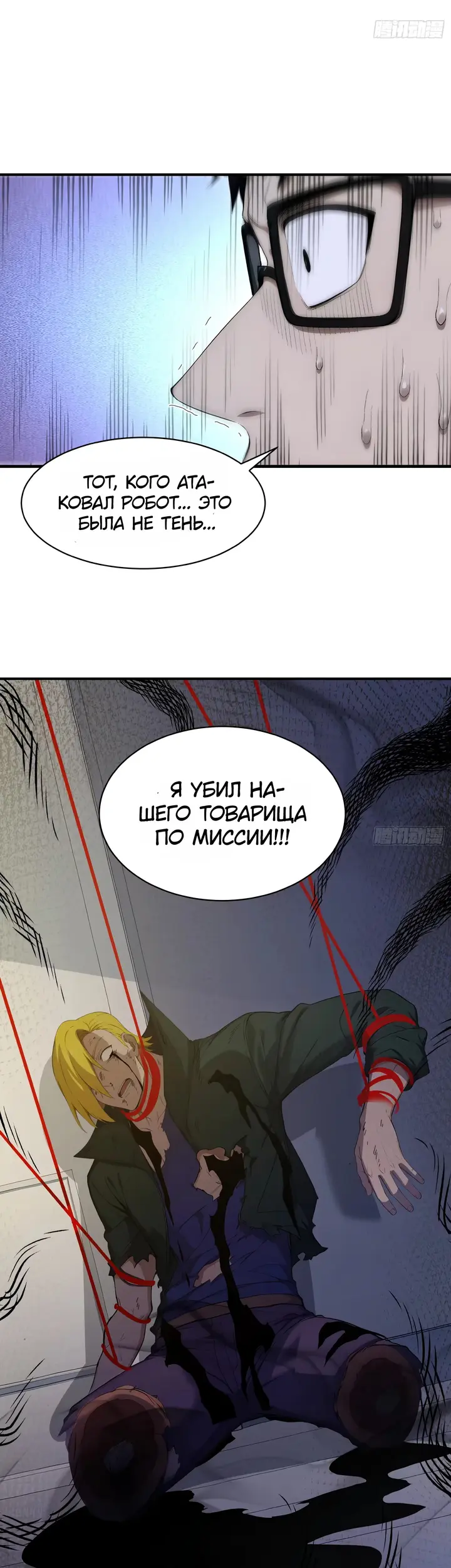 Страница 2
