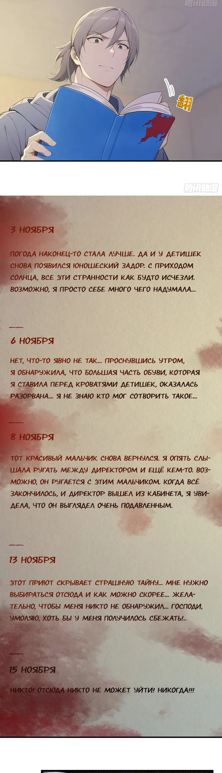 Страница 5