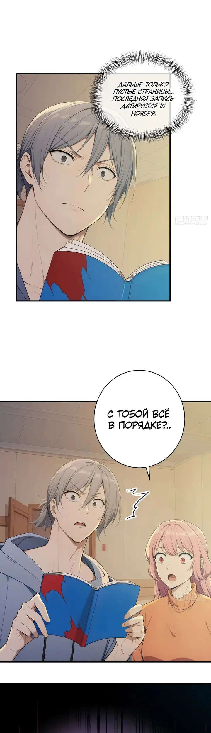 Страница 7