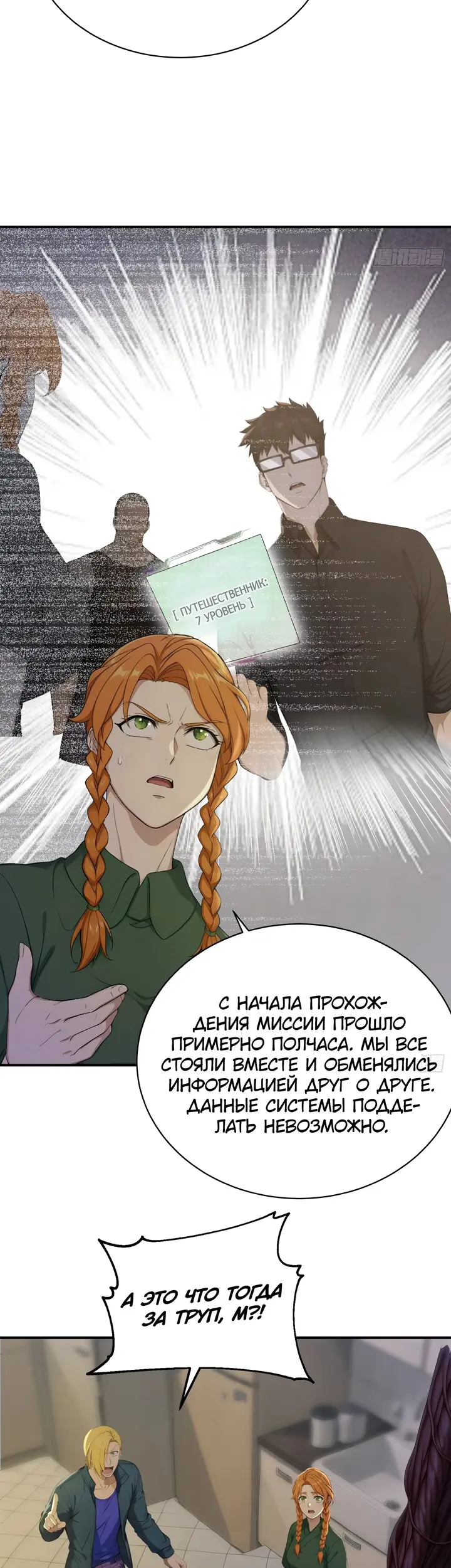 Страница 14