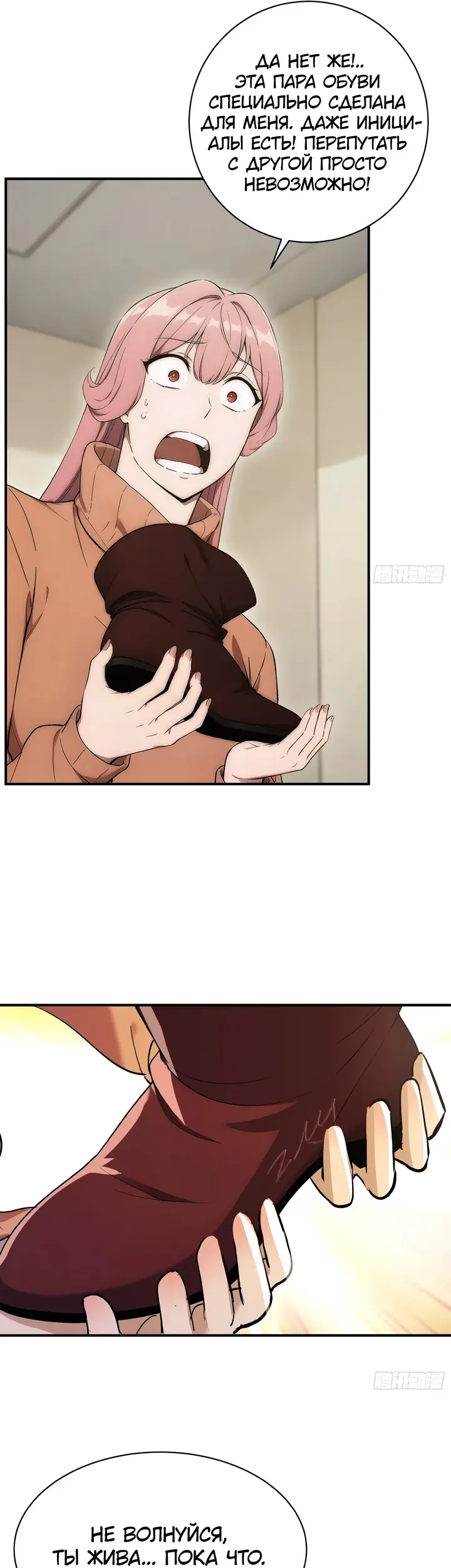 Страница 10