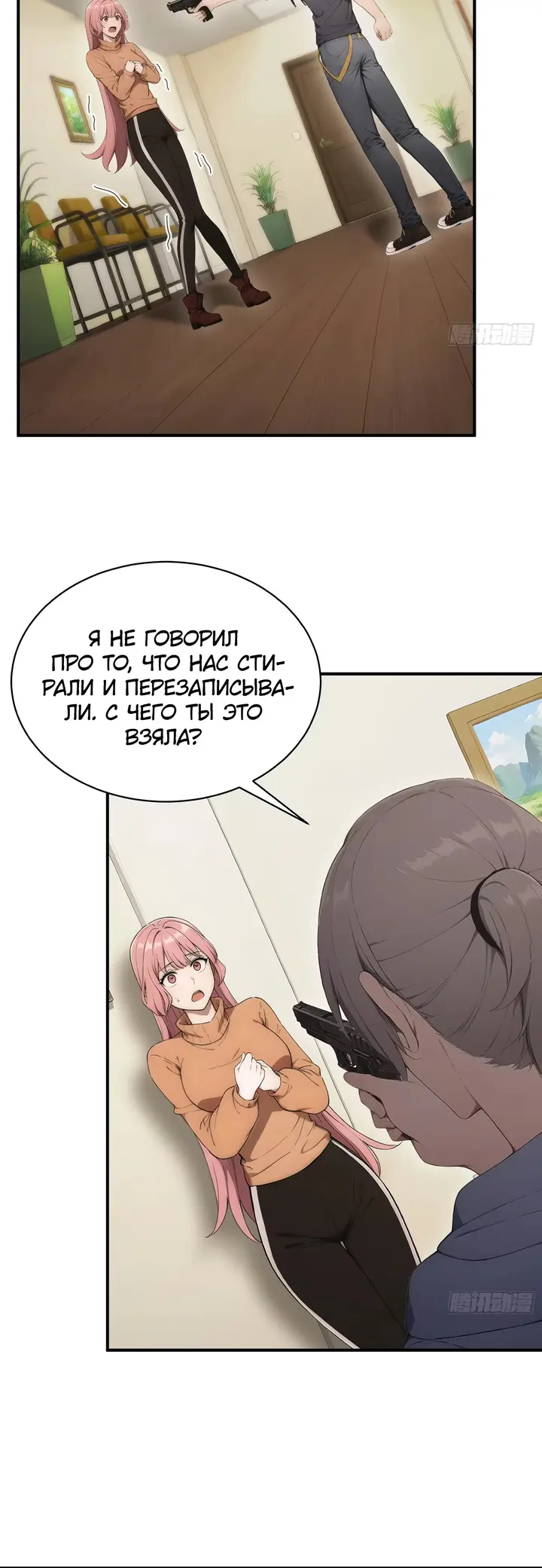 Страница 18