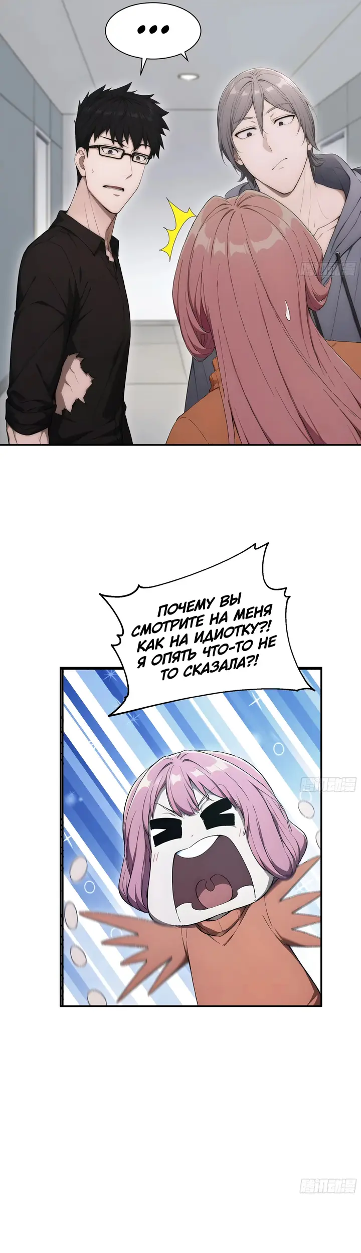 Страница 4