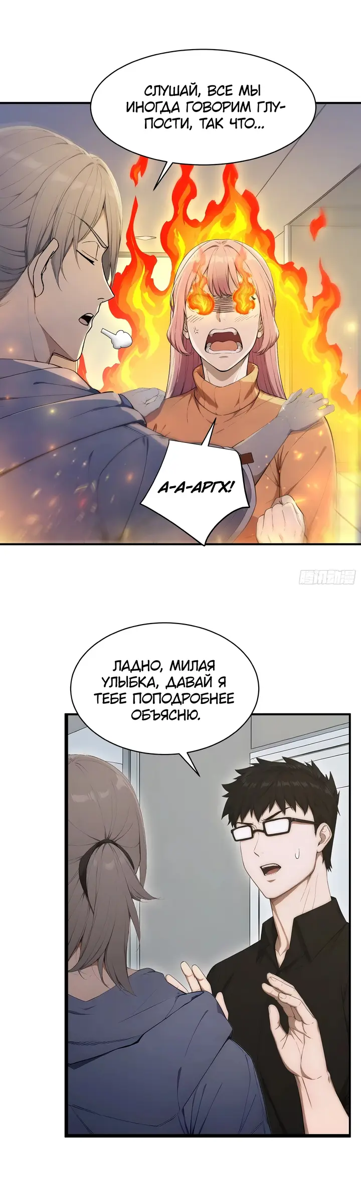 Страница 5