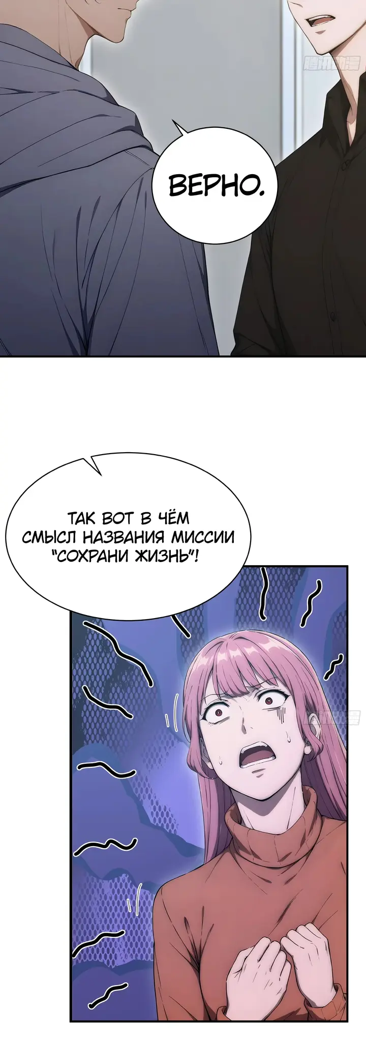 Страница 7