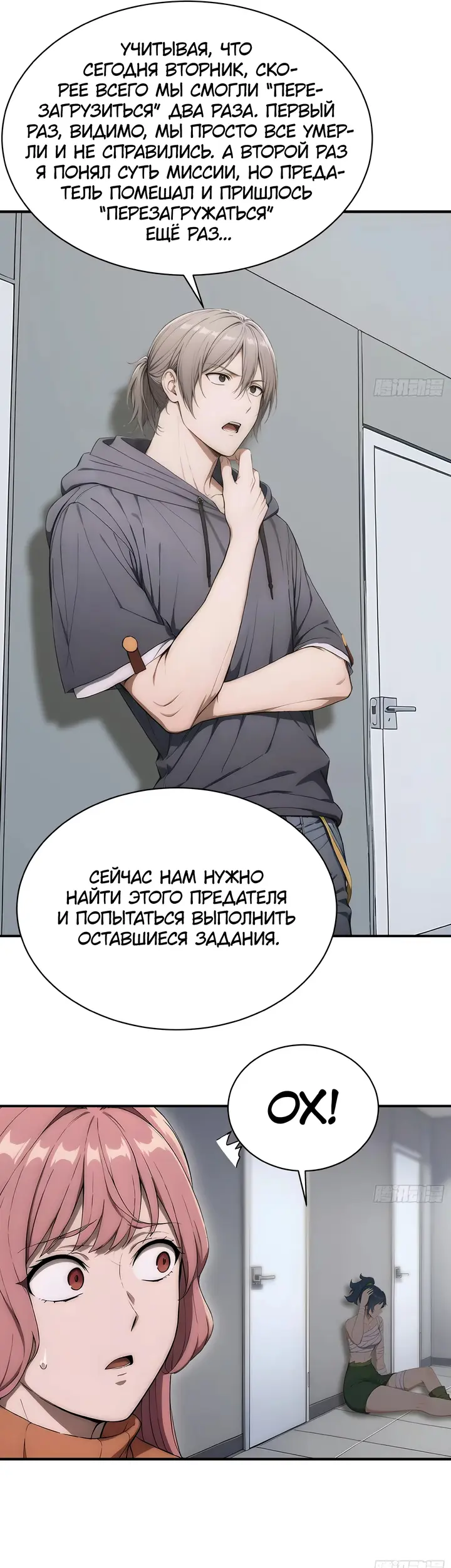 Страница 8