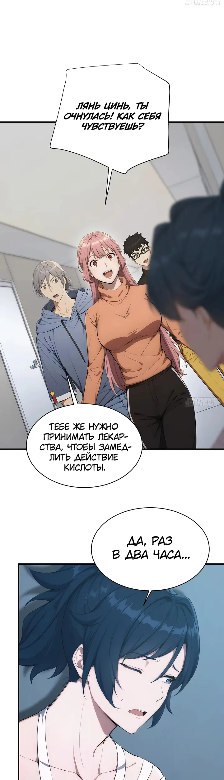 Страница 9