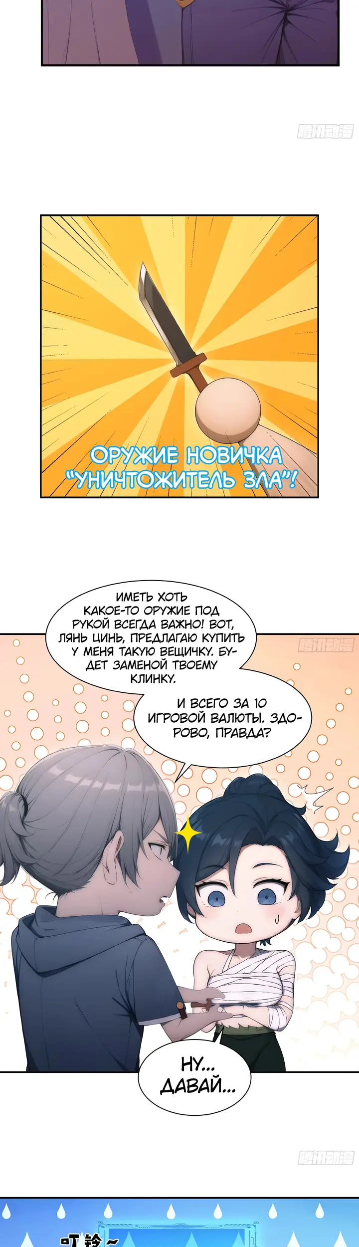 Страница 10