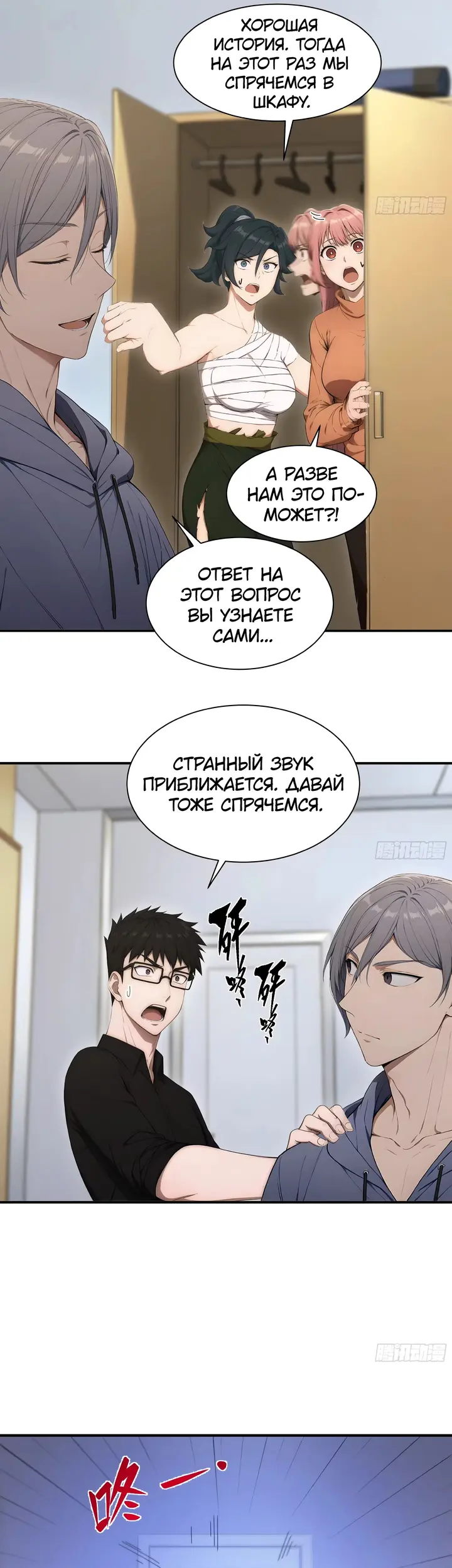 Страница 18