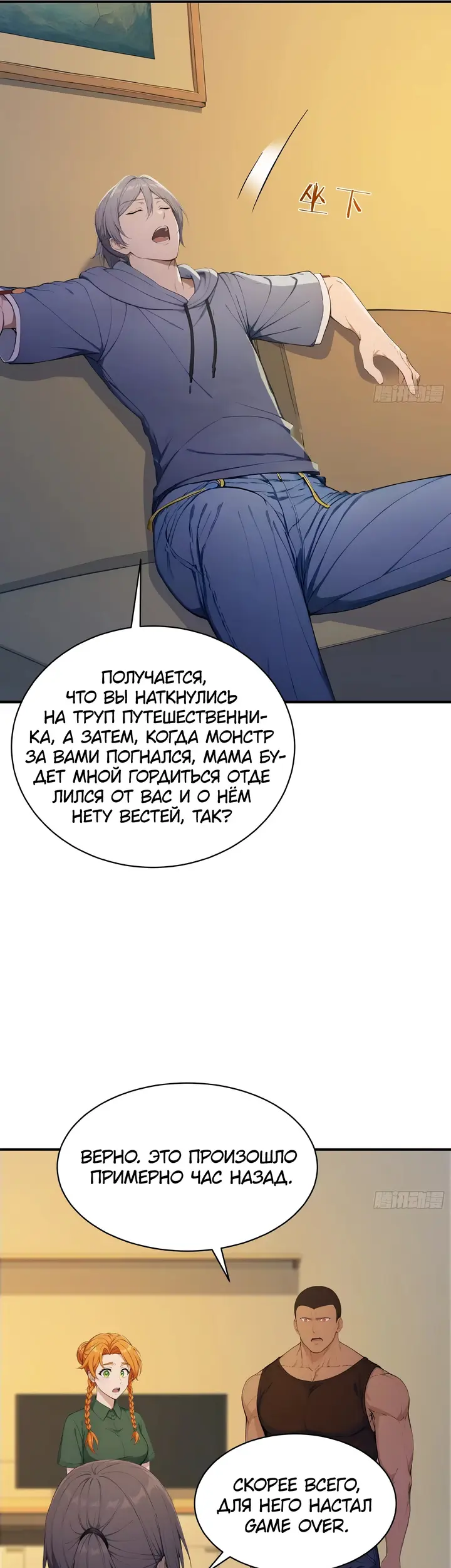 Страница 13