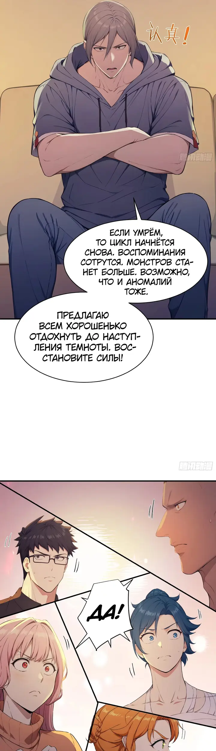 Страница 18