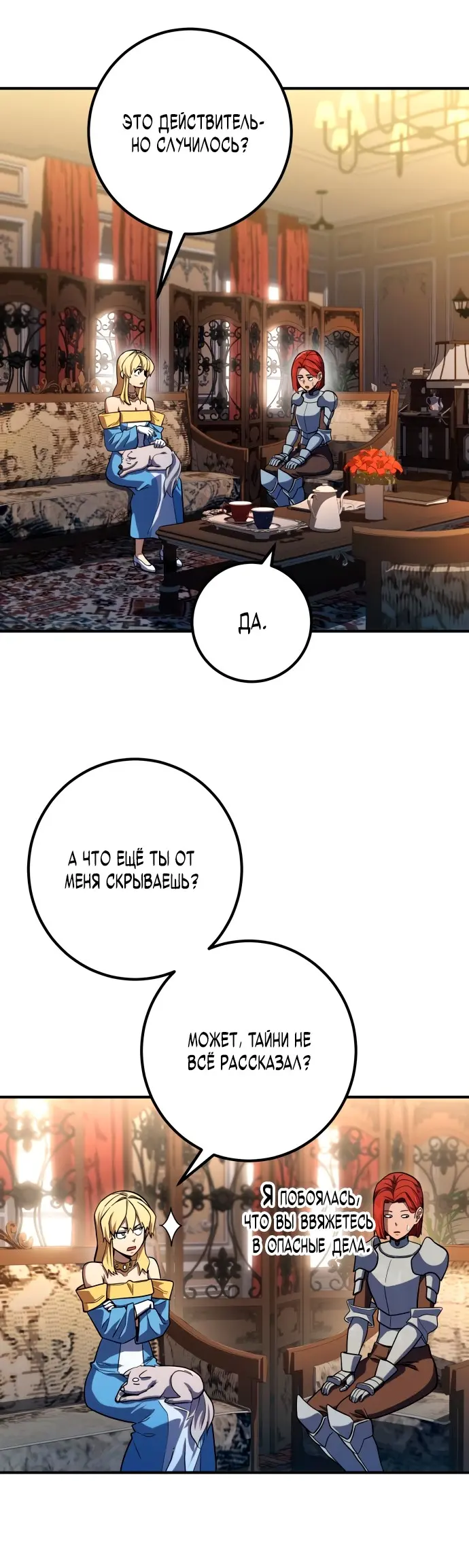 Страница 24