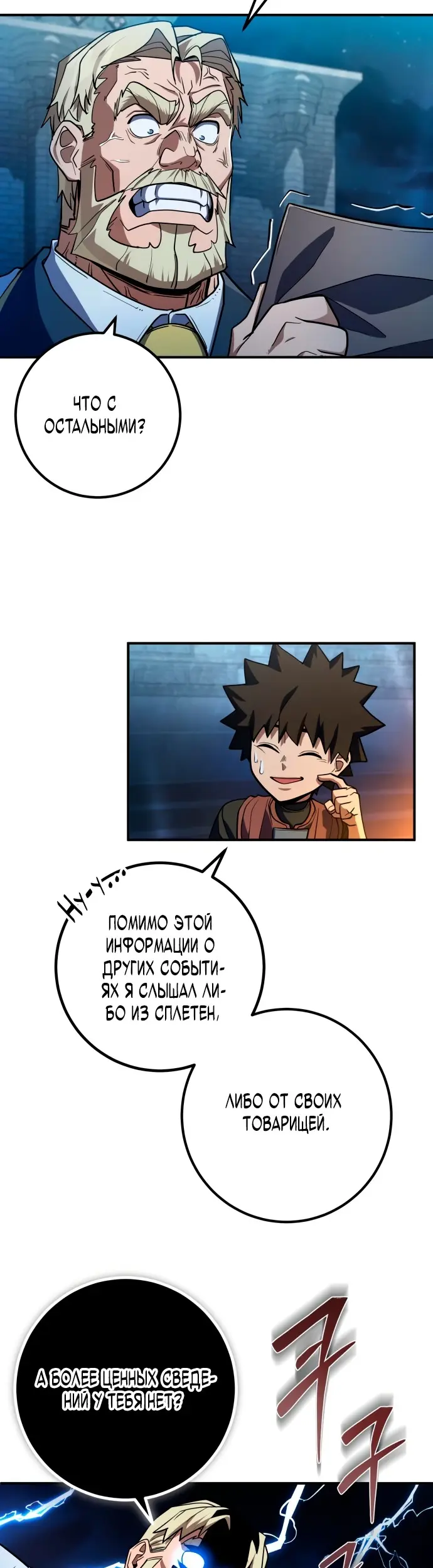 Страница 35