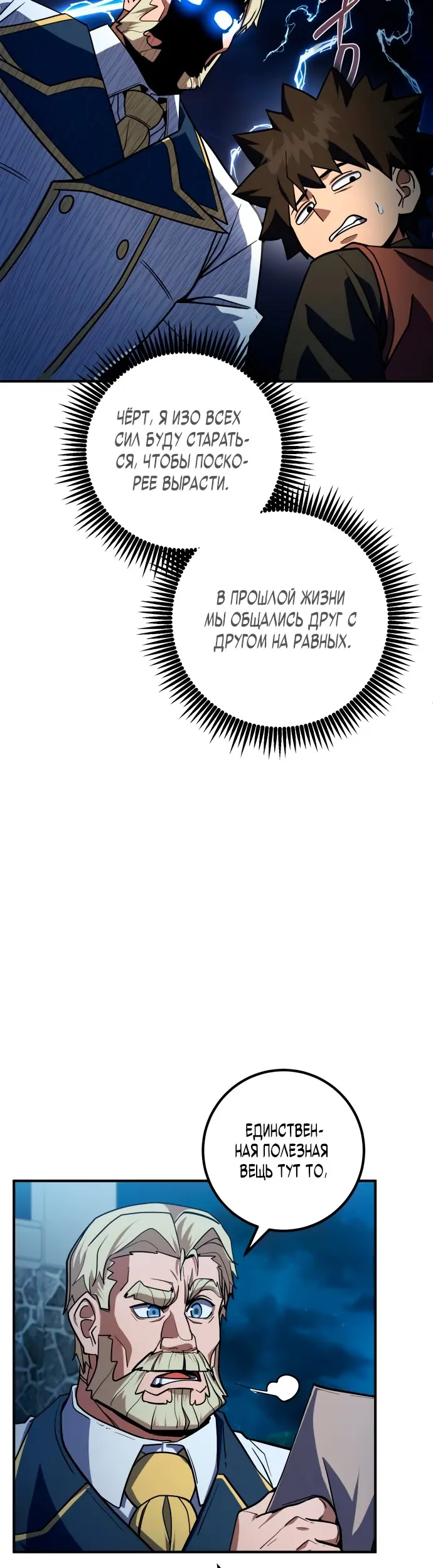 Страница 36