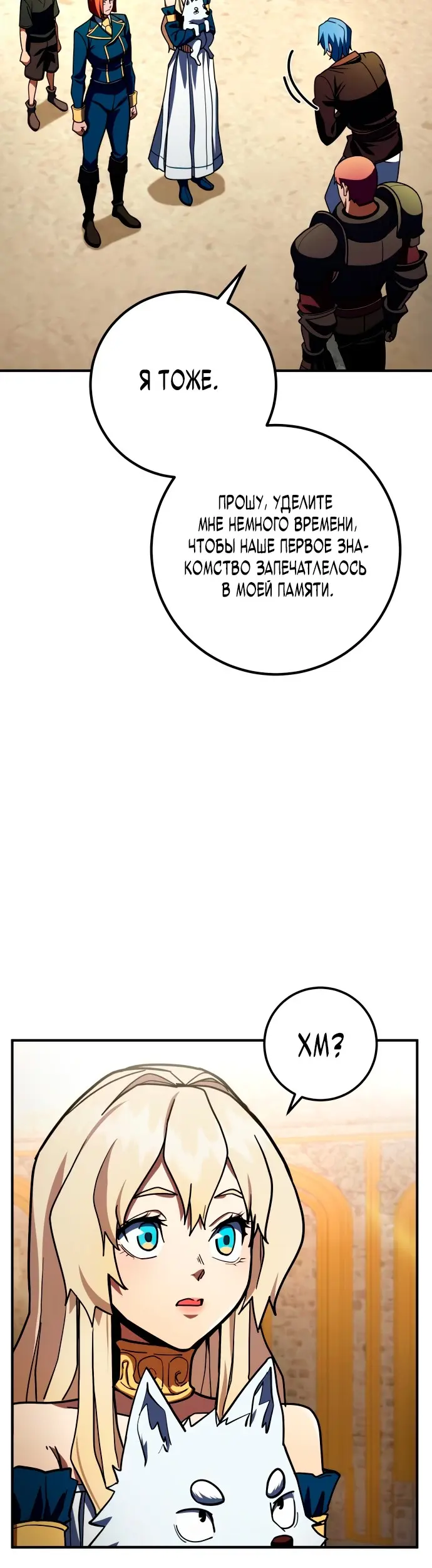 Страница 38