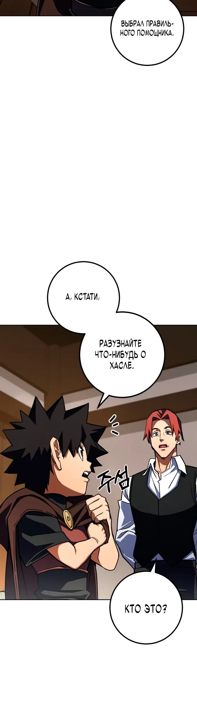 Страница 34