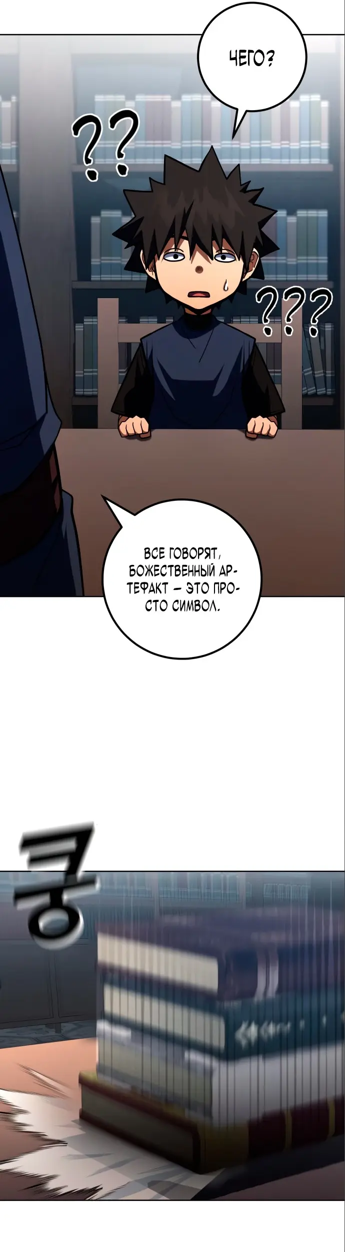 Страница 9