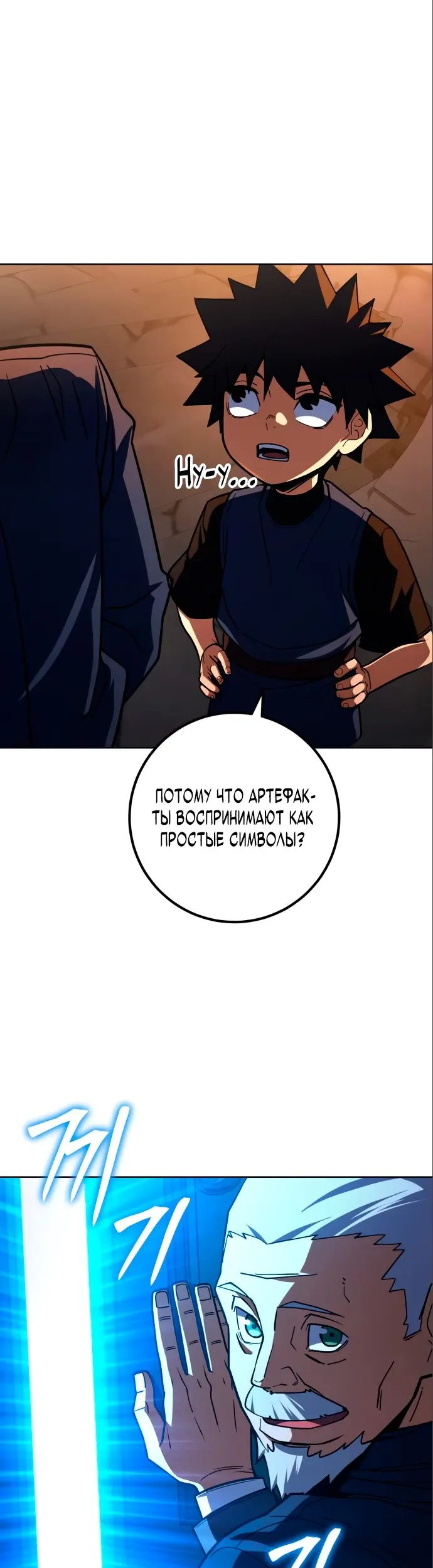 Страница 20