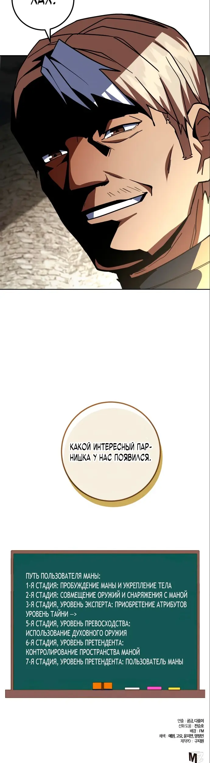 Страница 54