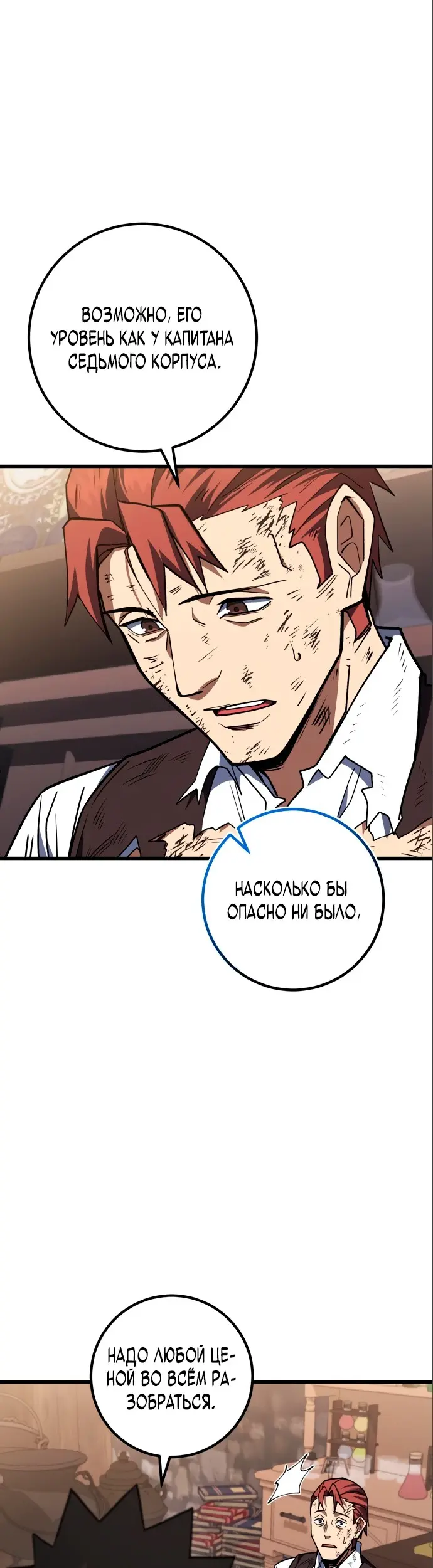 Страница 33