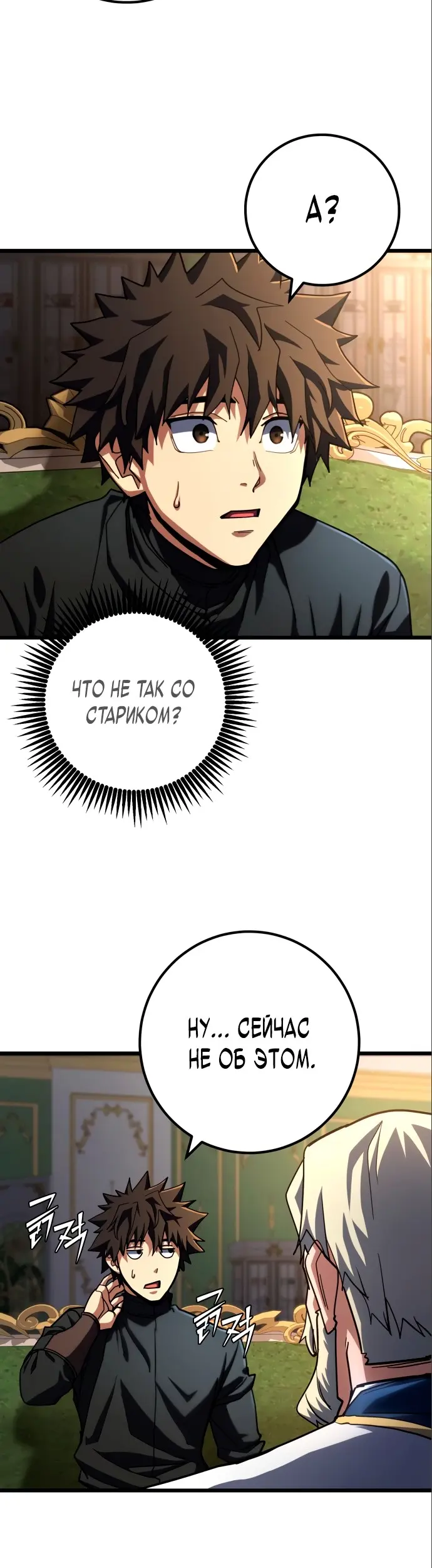 Страница 48