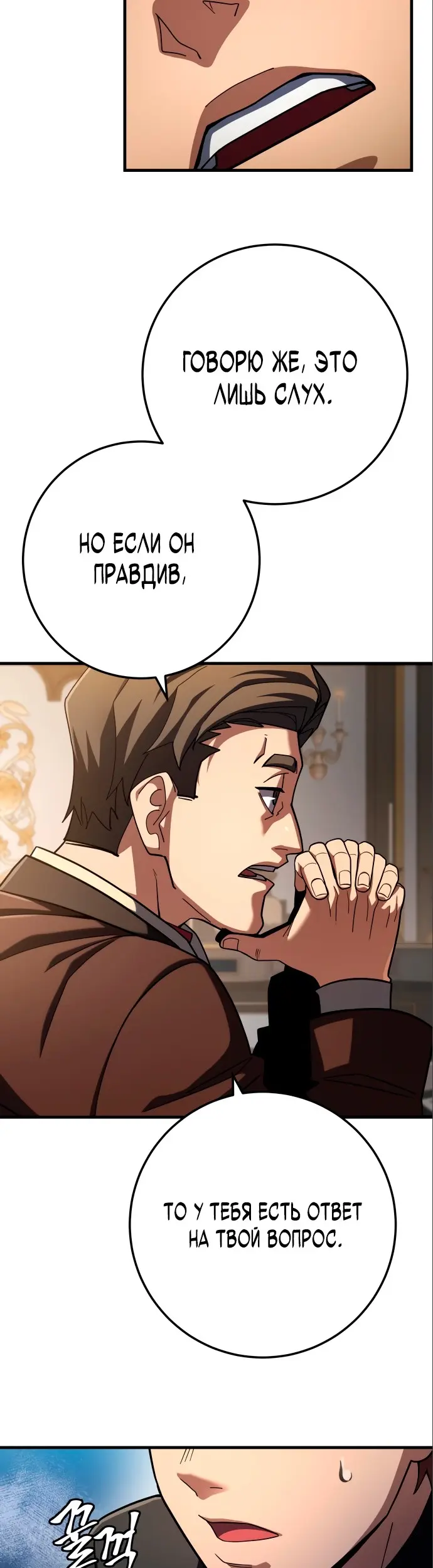 Страница 35