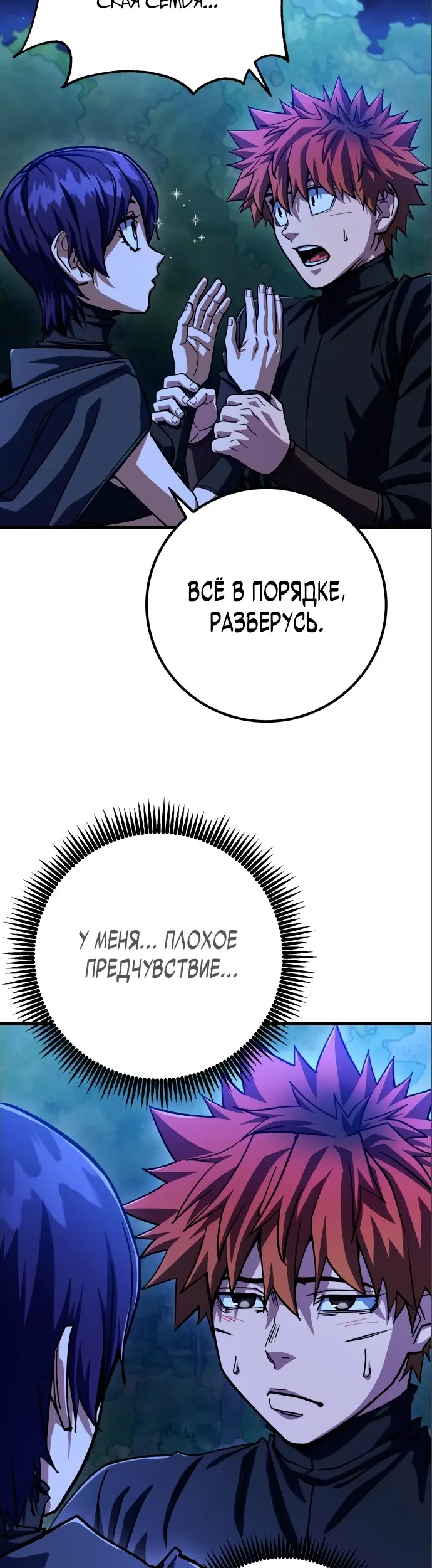 Страница 47