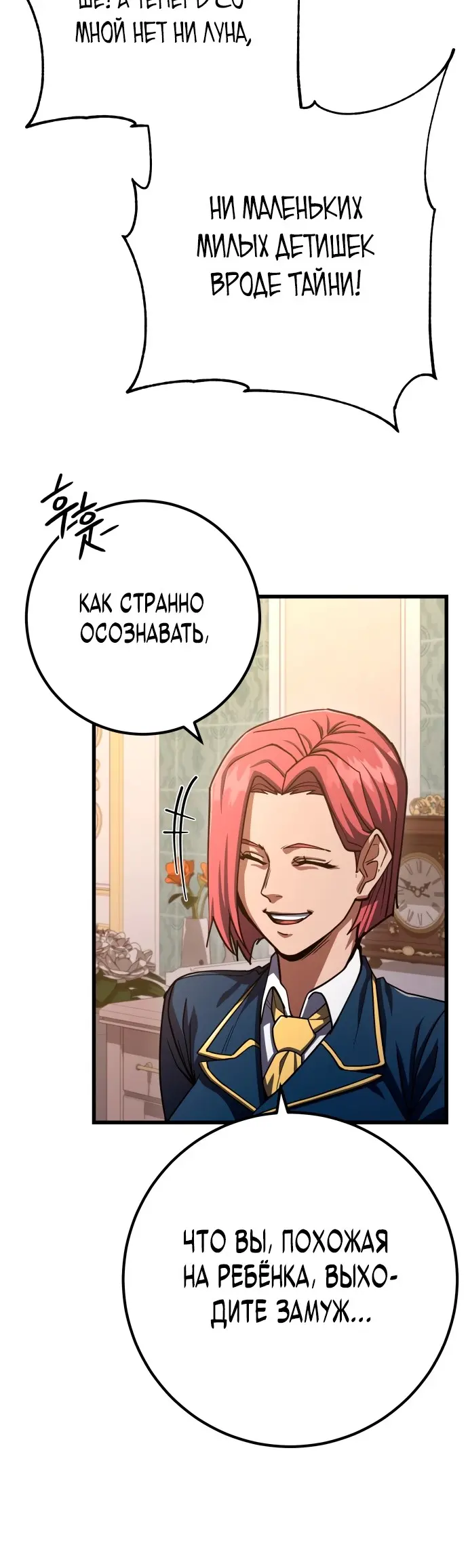 Страница 48