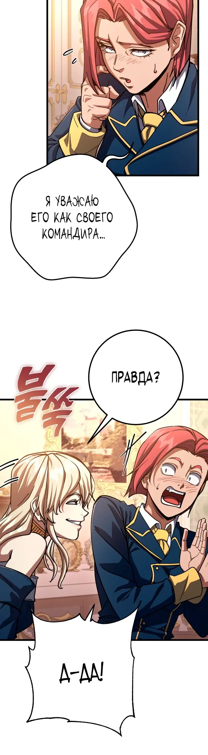 Страница 50