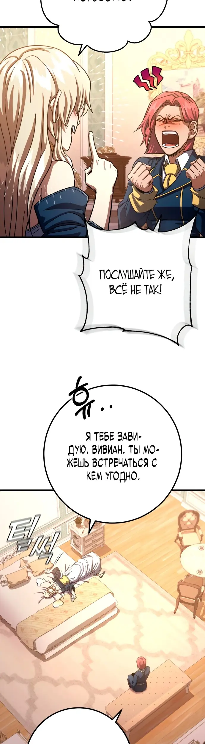 Страница 52