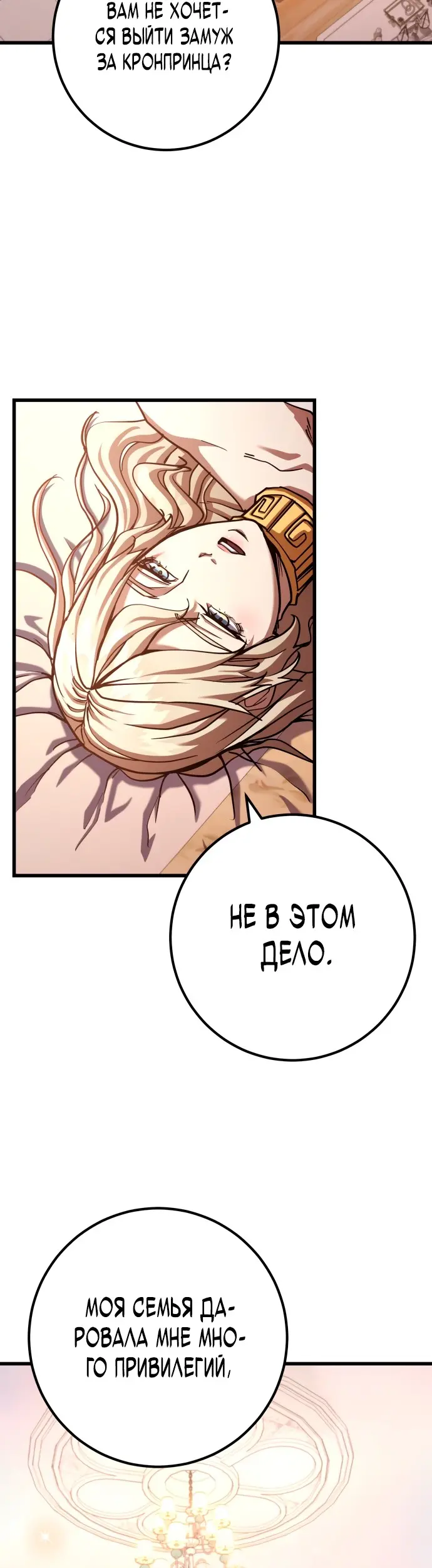 Страница 53
