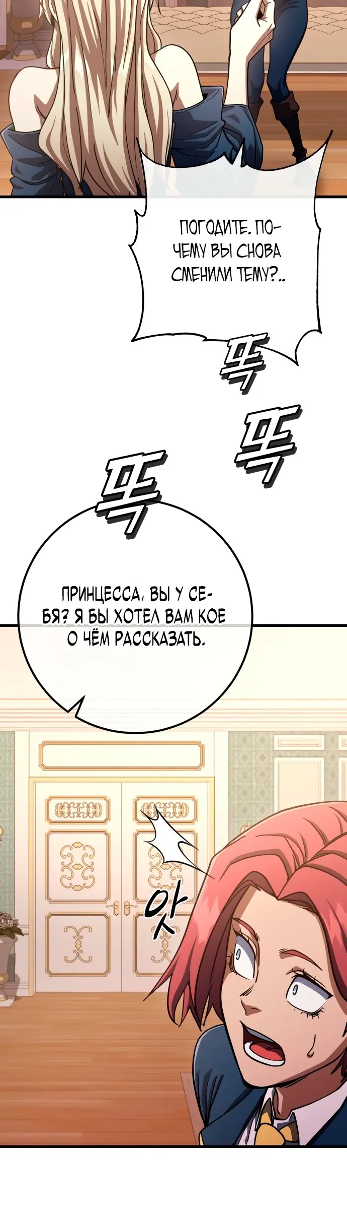 Страница 56