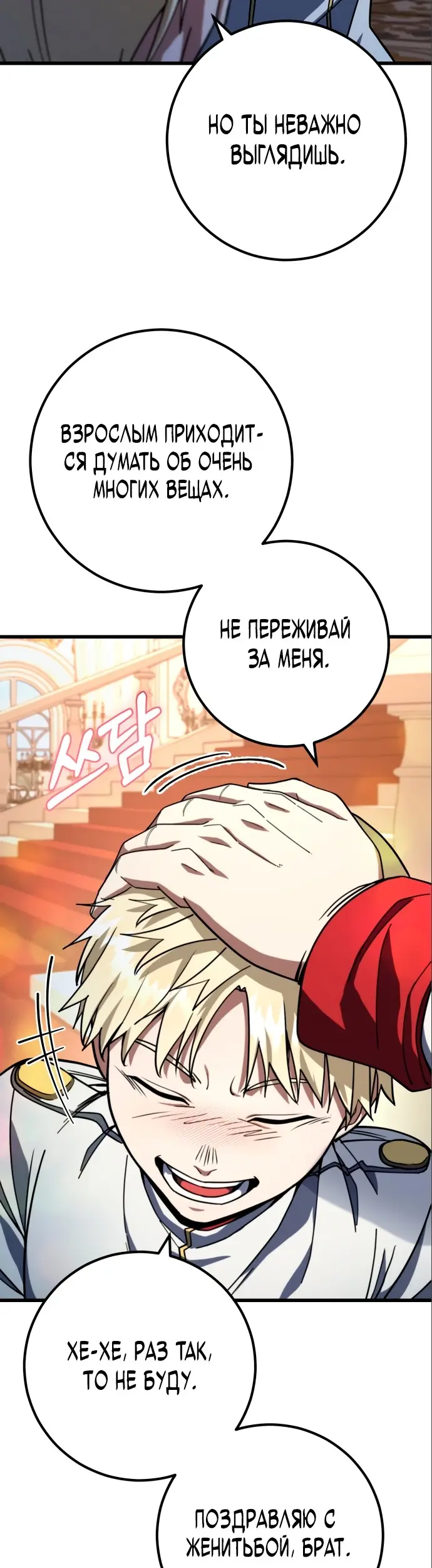 Страница 31