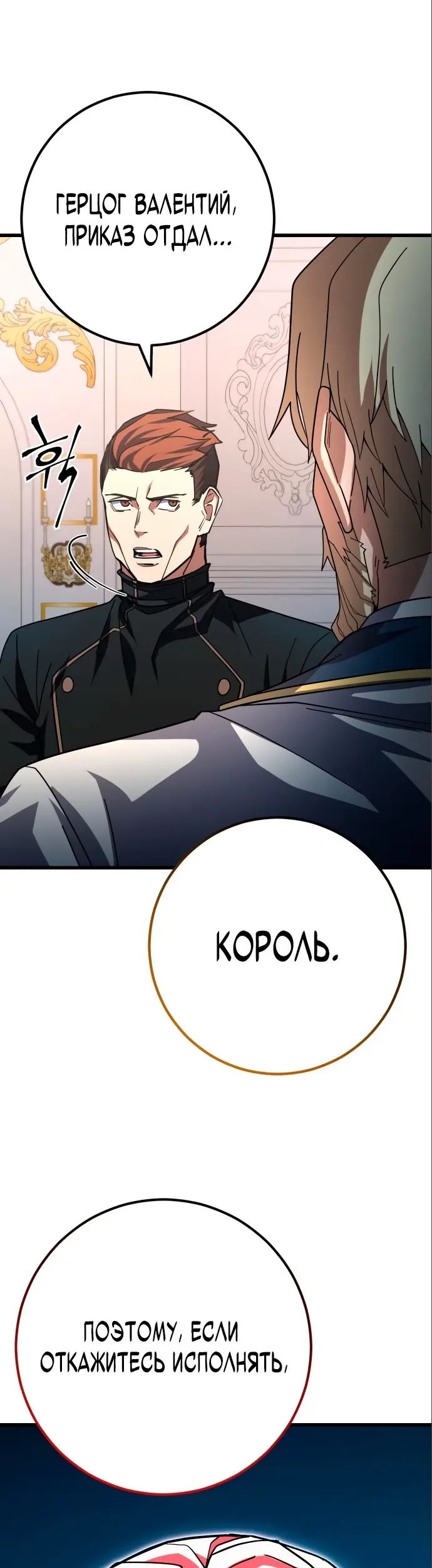 Страница 54