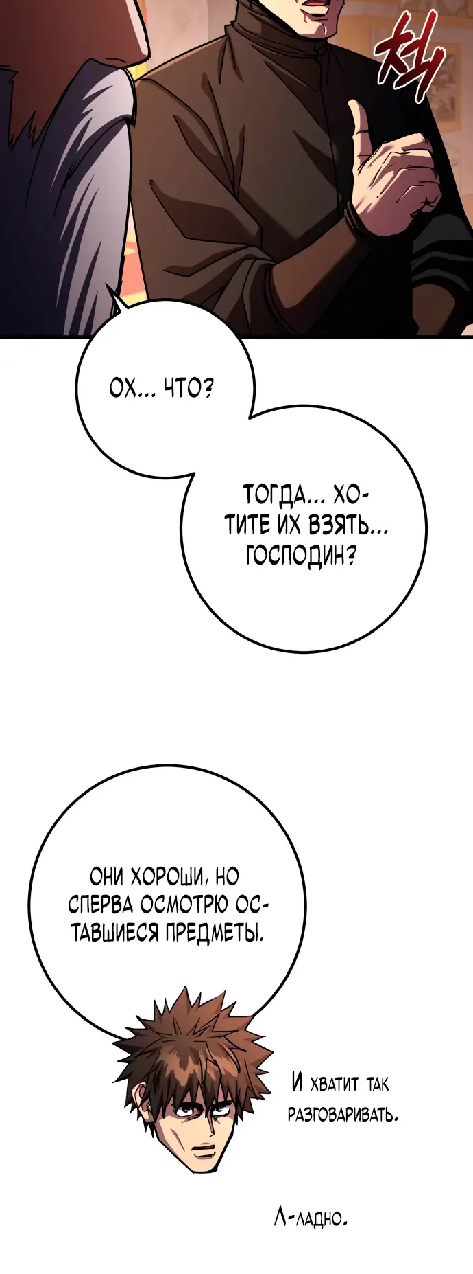 Страница 48