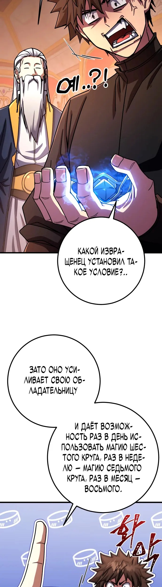 Страница 50