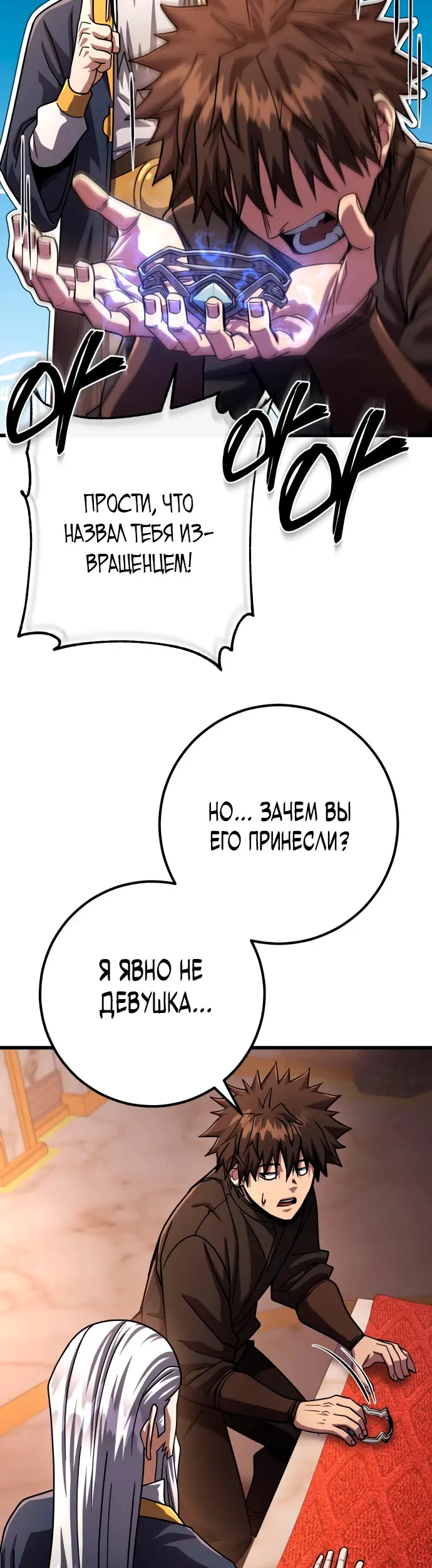 Страница 53