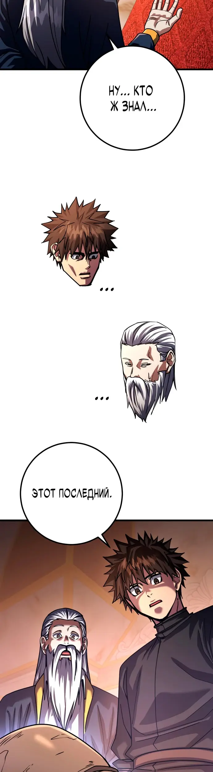 Страница 54