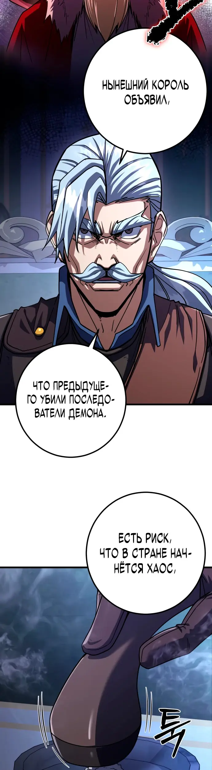 Страница 50