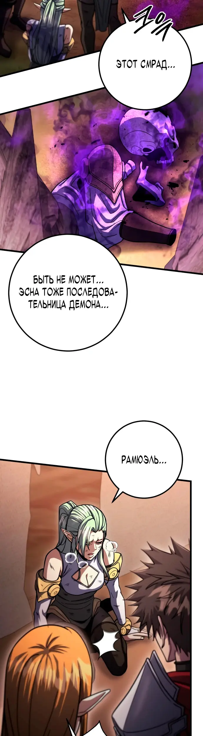 Страница 36