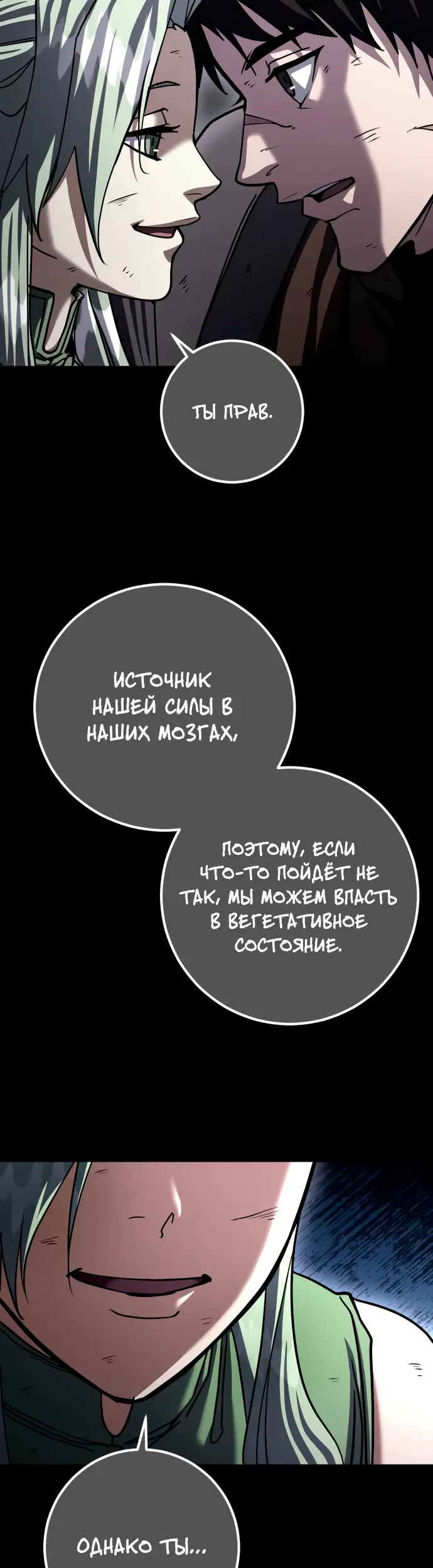 Страница 45