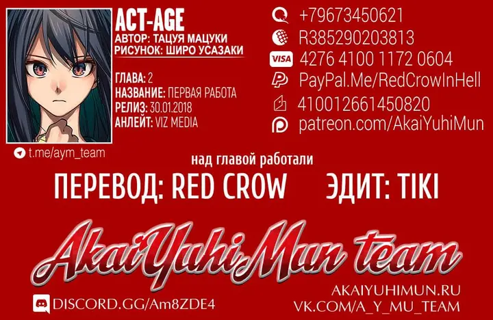 Страница 2